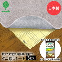 ダニ除け シート グッバイ 3枚入 K-1051 紀陽除虫菊 日本製 | ダニシート ダニ捕りシート ダニ捕り ダニ取りシート ダニ退治 ダニ対策 防ダニシート ダニ取り 駆除 畳 押入れ マットレス 湿気対策 防ダニ ダ(3)