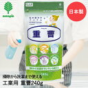 重曹 240g K-9013 紀陽除虫菊 日本製 | 掃除 清掃 クリーニング 洗濯 油汚れ コゲ落とし 焦げ落とし フライパン 鍋 キッチン トイレ 消臭 ト...