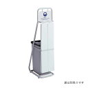 【 エントリーでポイント5倍 9/4(木)20:00~9/11(木)1:59まで 】 【 法人限定 】 使い捨て 傘袋用スタンド 業務用 | 玄関 業務用 ロング 傘 玄関収納 会社 傘ケース かさ カサ アンブレラ アンブレラケース 傘入れ 傘袋 店舗用品 傘スタンド 雨 梅雨 店舗用
