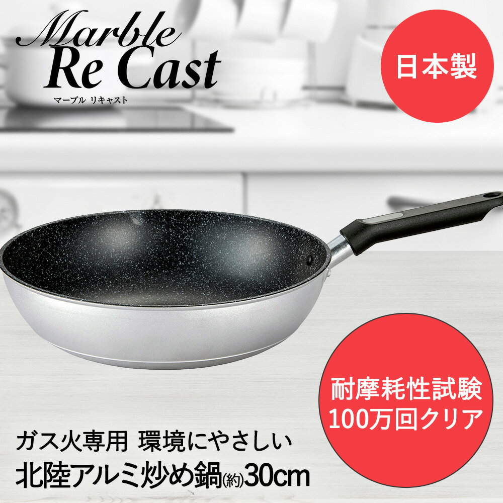 楽天市場】いため鍋 30cm 北陸アルミの通販 楽天市場】いため鍋 30cm 北陸アルミの通販
