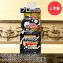 【エントリーポイント5倍7/19(土)20:00~7/26(土)01:59まで 】 コゲ取り 洗剤 スプレー アズマジック CH892 アズマ工業 | 強力 コンロ 焦げ取り こげ取り コゲ落とし 焦げ落とし クリーナー 焦げ キッチン 五徳 グリル IH ガス キッチンクリーナー キッチン用 汚れ