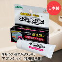 お風呂洗剤 研磨剤 浴槽用 磨き剤 アズマジック CH852 アズマ工業 | 浴室クレンザー クリーム クリーナー お風呂 浴槽 浴室 湯アカ 湯あか 桶 イス お風呂用洗剤 洗剤 汚れ 風呂掃除 お風呂用 掃除 掃除洗剤(3)