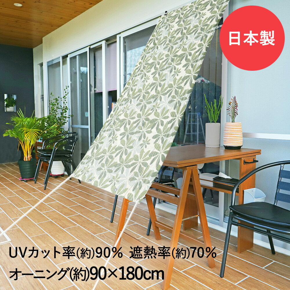 󥷥 褱 ˥ ꡼ 90cm180cm OLG-9018 ¥ӥ  |   ͤ  Ǯ ׸ UVå 糰 Х륳ˡ ٥ ܱ  ǥ  뤵к 褱  к å  