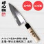 出刃包丁 150mm 片刃 左手用 ハガネ カスミ 堺源吉作 ダイキチ 日本製 | 包丁 堺刃物 堺市 伝統 ブランド 出刃 魚 刺身 うろこ取り 骨抜き 和包丁 日本食 国産 鋼 天然木 魚釣り 鯛 中型魚 左利き 左きき 利き手 キッチン用品 調理器具 キッチン雑貨 ナイフ ほうちょう 調理 4,980円