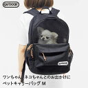 OUTDOOR PRODUCTS アウトドア ペットキャリー リュック M ブラック OD213-011-001 スリーアローズ | ペットキャリーバッグ キャ...