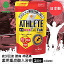 薬用 重炭酸 入浴剤 タブレット ATHLETE Tab 2錠入 BT-8752 紀陽除虫菊 日本製 | アスリート スポーツ 部活 運動 練習 トレーニング 試合 疲労回復 腰痛 肩こり くじき 打ち身 傷 医薬部外品 血行促進 保温 冷え対策 半身浴 温活 代謝アップ ギフト プレゼント 男性 女性