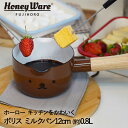 ミッフィー ボリス フェイス ミルクパン 12cm 片手鍋 MFB-12M 富士ホーロー | miffy グッズ 琺瑯 ほうろう ホーロー鍋 両口鍋 小鍋 両口...