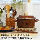 ミッフィー ボリス フェイス キャセロール 15cm 両手鍋 蓋付き ガス IH対応 MFB-15W 富士ホーロー | miffy グッズ 琺瑯 ほうろう ホー...