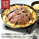 送料無料 アルミ鋳物製 焼肉プルコギグリル ガス火専用 フッ素樹脂加工 ヘルシー ジンギスカン プレート （※ガス火専用。IHコンロ、Siセンサー付コンロ使用不可） パール金属 【HB-3555】PFOA PFOS フリー【CP】