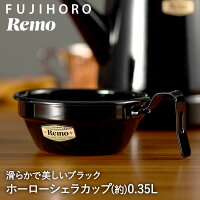 ホーロー シェラカップ 12cm ブラック RM-12SC.BK REMO アウトドア 富士ホーロー | ホーロー 琺瑯 キャンプ シェラ カップ 350ml バーベキュー bbq camp 直火 ガス火 オーブン対応 黒 お皿 おしゃれ 食器 キャンプ 器 キャンプグッズ キャンプ用品 プレゼント キッチン用品