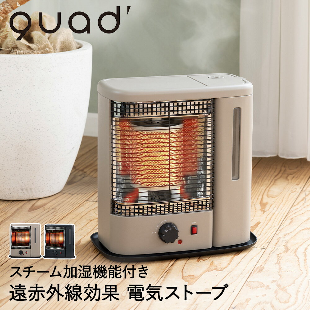 【 お買い得 特価 】電気ストーブ スチーム 加湿機能 付 WARMTH QS213 QUADS | ...