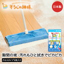 フローリング用 お掃除クロス 3枚入り リビング そうじの神様® KBセーレン | マイクロファイバー 超極細繊維 洗剤不要 水拭き 乾拭き プロ仕上げ...
