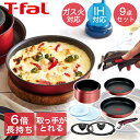 T-fal インジニオ・ネオ IH ルージュ・アンリミテッド セット9 L38392 ( 9点セット ) | フライパン 取っ手 とって ティファール ガス火 ガス火用 IH対応 コンパクト ソースパン Tfal フライパンセット ガス 取っ手の取れる セット レッド 赤 26cm 22cm 鍋 なべ 丸洗い ふた(3)