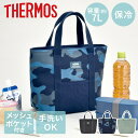 ランチバッグ 保冷 サーモス 保冷ランチバッグ RFF-007 7L トートバッグ THERMOS | ランチバック お弁当バッグ 弁当バッグ 弁当バック バッ...