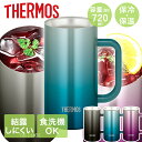 ビールジョッキ 720ml 食洗機対応 サーモス 真空断熱 ステンレス JDK-721C|THERMOS 大容量 結露しない ジョッキ ビールグラス 魔法瓶 ビアグラス ビール お酒 保温 保冷 氷溶けにくい ビアタンブラー ステンレスタンブラー ビールタンブラー キッチン グラス サーモスグラス