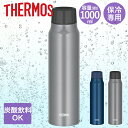 保冷 炭酸対応 水筒 1L サーモス FJK-1000 | 炭酸 直飲み ステンレス マグボトル 真空 魔法瓶 炭酸ボトル 炭酸ボトル水筒 まほうびん 0.5L...
