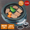 レギュール グリルパン&焼肉プレート 和平フレイズ RM-9271 | グリルパン フライパン 焼肉プレート 調理器具 調理家電 日本製 グリルプレート グリル...