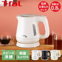 ティファール アプレシア ロック 0.8L ケトル KO6401JP | t-fal T-FAL tfal Tfal 電気ケトル 電気 ポット 湯沸かしポット ...