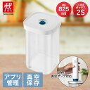 【 ポイント5倍 6/4(水)20:00〜6/11(水)1:59まで 】ツヴィリング フレッシュ&セーブ CUBE ボックス2S 825ml Z1028-099 ポンプ別売り | 真空保存 保存容器 密封容器 真空保存容器 真空 密封 保存 容器 保存ケース 食品保存 ZW(3)