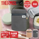 スープジャーポーチ RET-003 300〜500ml サーモス | ポーチ 保温ケース ケース バッグ スープジャー用 保温力UP カバー お弁当バッグ 弁当...