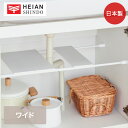 HEIAN SHINDO 突っ張り棒用トレー ワイド TTW-10WH 隙間収納 マットホワイト 白 | キッチン シンク下収納 棚板 シンク下ラック トレイ 洗面所 伸縮つっぱり棒用棚板 つっぱり棒 伸縮棒 突っ張りポール ミニ スリム 細タイプ 収納棒 突っ張り収納 平安伸銅工業