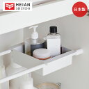 HEIAN SHINDO 突っ張り棒用ボックス TBR-15WH 隙間収納 マットホワイト 白 | キッチン シンク下収納 棚板 シンク下ラック 洗面所 バスケット つっぱり棒用 BOX 板 つっぱり棒 伸縮棒 突っ張りポール ミニ スリム 細タイプ 収納棒 突っ張り収納 平安伸銅工業