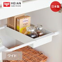 HEIAN SHINDO 突っ張り棒用ボックス ワイド TBW-15WH 隙間収納 マットホワイト 白 | キッチン シンク下収納 棚板 シンク下ラック バスケ...