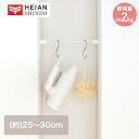 突っ張り棒 マットホワイト 耐荷重2kg 幅25-30cm TPB-25WH 平安伸銅 | 突っ張り つっぱり棚 つっぱり 突っ張り棒 つっぱり棒 ポール たな 棚 ランドリー 部屋 つっぱり伸縮棒 キッチン収納 トイレ 風呂場 キッチン 押入れ ラック すき間 隙間 隙間収納 すき間収納 収納