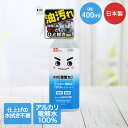 水の 激落ちくん 400ml アルカリ電解水 100%クリーナー レック 日本製 | 激落ちくん 激落ち アルカリ電解水 無臭 時短 パワフル 水拭き不要 油汚れ 手肌に やさしい