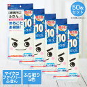 激落ち ふきん お徳用 10枚入× 5 セット 28×28cm レック | 50枚 激落ちくん スピード吸水 超極細繊維 マイクロファイバー 5色セット 高機能 カラ拭き 水拭き 超お徳 掃除 食器拭き 吸油力抜群
