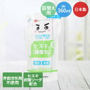 セスキの 激落ちくん 詰替え用 360ml レック 日本製 |激落ちくん 水 アルカリ電解水 セスキ炭酸ソーダ配合 お掃除 スッキリ 無色 無臭 水拭き不要 油汚れ 湯あか