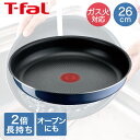 ティファール T-fal インジニオ・ネオ ロイヤルブルー・インテンス フライパン 26cm 単品 L43705 | ガス火専用 取手別売 取っ手が取れる 取っ...