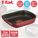 ティファール IH ルージュ・アンリミテッド エッグロースター ガス火 卵焼き 取手別売 フライパン 15×20cm L85918 | t-fal T-FAL ...