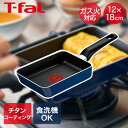 ロイヤルブルー・インテンス エッグロースター ガス火 12×18cm D53318 ティファール T-fal | Tfal 卵焼き器 玉子焼き ガス 長持ち こ...