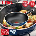 【エントリーポイント5倍7/19(土)20:00〜7/26(土)01:59まで 】 ロイヤルブルー・インテンス ウォックパン ガス火 28cm D53319 テ...
