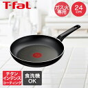 【エントリーポイント5倍7/19(土)20:00〜7/26(土)01:59まで 】 ハードチタニウム・インテンス フライパン ガス火 24cm D53004 テ...