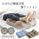 のびのび腰痛対策 脚クッション コジット | 健康器具 脚枕 腰痛 ク...(4)