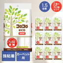 スペアテープ コロコロ eco 2巻入 ×10パック 強接着 幅160mm 75周巻 CC0003 ニトムズ 日本製 | コロコロ 替えテープ スペアテープ 粘着 掃除 エコ 環境 eco バイオマス 再生紙(3)