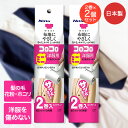 コロコロ ミニ スペアテープ 洋服用 4巻入 ニトムズ | 粘着テープ 抜け毛 お手入れ 髪の毛 ほこり ホコリとり 猫の毛 ペットの毛とり 新生活 犬の毛とり...