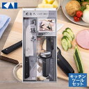 関孫六 しろねず 2点セット (三徳包丁・ピーラー) 貝印 | お買得 2点 匠創 包丁 キッチン道具 ピーラー キッチン小物 便利GOODS セット キッチン...