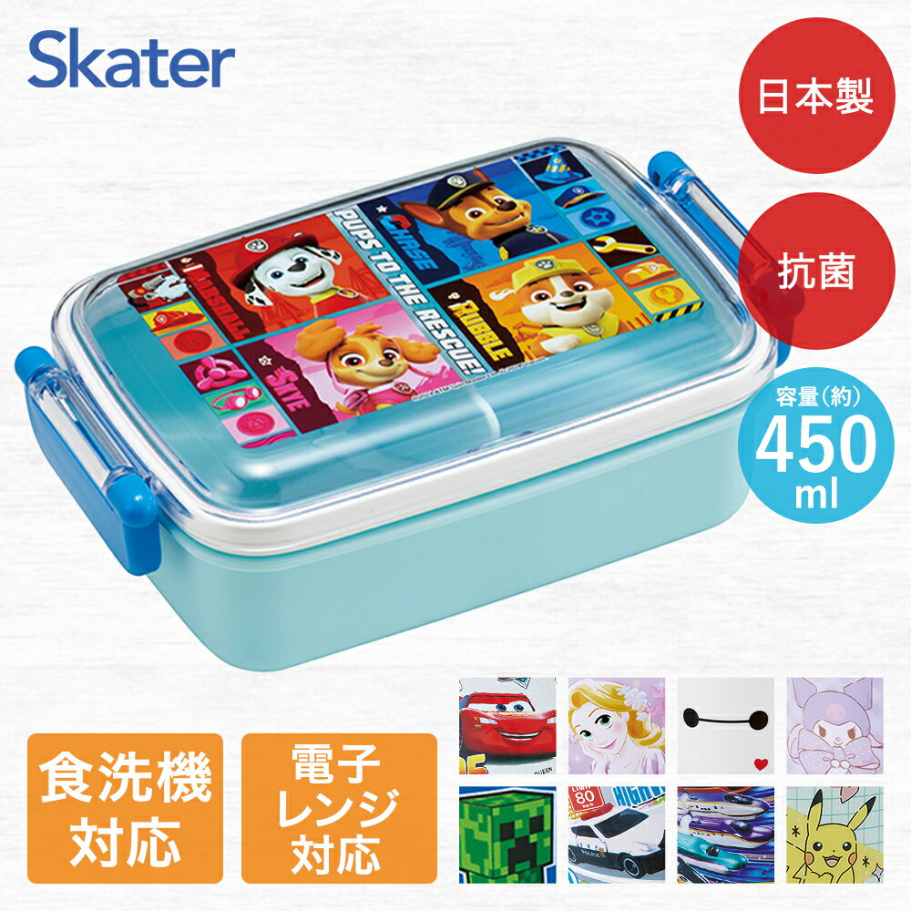 抗菌 お弁当箱 1段 450ml 電子レンジ対応 食洗機対応 日本製 RBF3ANAG スケーター | ディズニー 女の子 女子 男子 男の子 食洗機 電子レンジ ポケモン サンリオ お昼 おべんとう 弁当箱 ランチボックス 小学生 幼稚園 食洗機 小さめ 幼児 保育園のサムネイル
