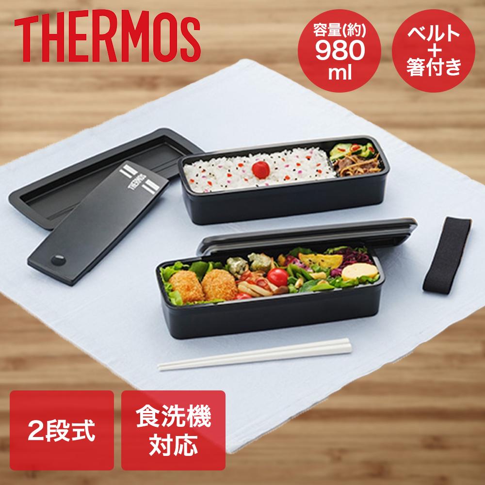 Rakuten - フレッシュランチボックス 電子レンジ対応 食洗機対応 980ml DJS-981W サーモス THERMOS | ランチボックス ランチ 弁当箱 弁当 お弁当箱 高校生 大人 ケース 電子レンジOK 食洗機可 お昼 アウトドア ピクニック スポーツ 運動 運動会 ランチケース 食洗機対応 電子レンジ対応