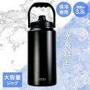 チャージャー アイスコンテナジャグ 3.8L ブラック HC-782 パール金属 | 大容量 冷やす 真空 断熱 保冷 持ち運び便利 広口 スポーツ アウトドア...