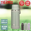 保温 保冷 真空断熱ケータイマグ 750ml 食洗機対応 JOY-750 サーモス THERMOS | 食洗機可 水筒 スポーツ飲料OK 直飲み マグボトル 大容量 保冷ボトル ボトル 持ち運び 保温マグ ステンレス 冷たい スポーツ 運動 魔法びん マグ スポーツ飲料 スポーツドリンク 保温保冷水筒