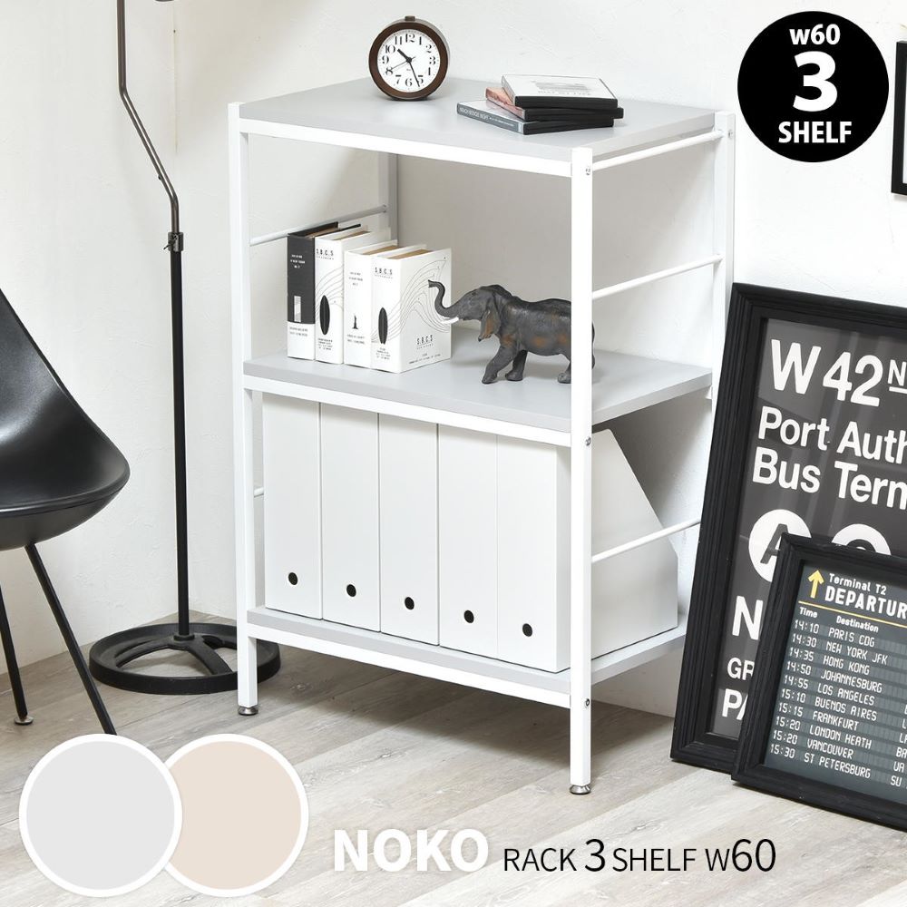 Rakuten - メラミン天板 シンプル 3段 ラック 幅60 Noko NKRC0352MO BBファニシング | シンプル ホワイトフレーム オープンシェルフ お手入れ簡単