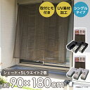 日よけオーニングシェード ブラウン 90×180cm 注水式 タンク 5L 2個セット | オーニング 日除けシェード 屋外 日除け 日差し 目隠し 遮光 ベラ...