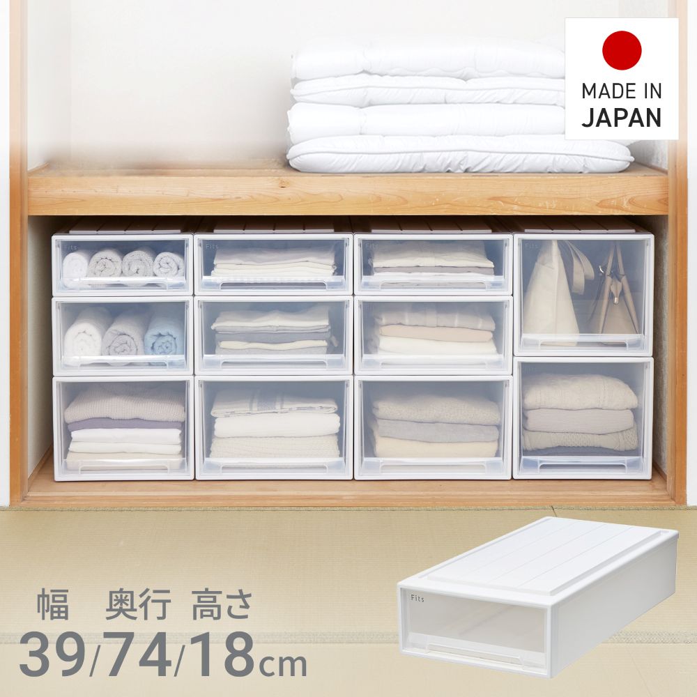 Rakuten - 【 通販限定 2個セット 】天馬 収納ボックス フィッツケース 押入れ 幅39×奥行74×高さ18cm Sサイズ | テンマ 収納ケース たわみにくい 衣装ケース 日本製 再生材配合 サステナブル Fits 引出しケース フィッツ 押入れ クローゼット 丈夫 引出し 衣類ケース 押し入れ収納