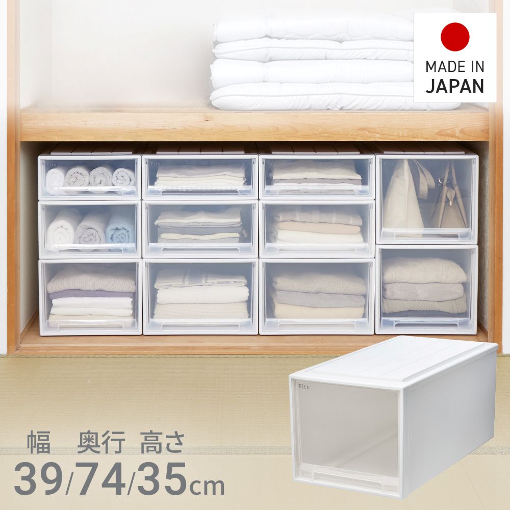 Rakuten - 【 通販限定 2個セット 】天馬 収納ボックス フィッツケース 押入れ 幅39×奥行74×高さ35cm Lサイズ | テンマ 収納ケース たわみにくい 衣装ケース 日本製 再生材配合 サステナブル Fits 引出しケース フィッツ 押入れ クローゼット 丈夫 引出し 衣類ケース 押し入れ収納