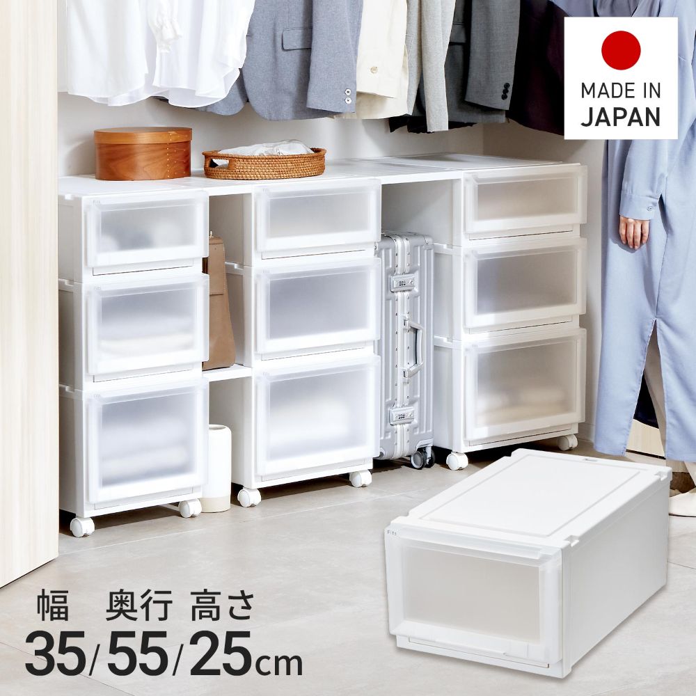Rakuten - 【 通販限定 2個セット 】天馬 収納ボックス フィッツケース アドバンス 幅35×奥行55×高さ25cm Mサイズ | テンマ クローゼット 収納ケース たわみにくい 衣装ケース 日本製 再生材配合 サステナブル Fits 引出しケース フィッツ 押入れ クローゼット 丈夫 押し入れ収納