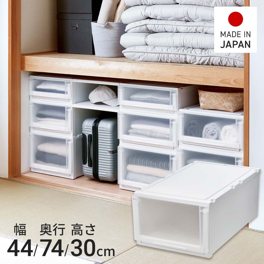 Rakuten - 【 通販限定 2個セット 】天馬 収納ボックス フィッツケース アドバンス 幅44×奥行74×高さ30cm Lサイズ | テンマ 押入れ 収納ケース たわみにくい 衣装ケース 日本製 再生材配合 サステナブル Fits 引出しケース フィッツ 押入れ クローゼット 丈夫 押し入れ収納
